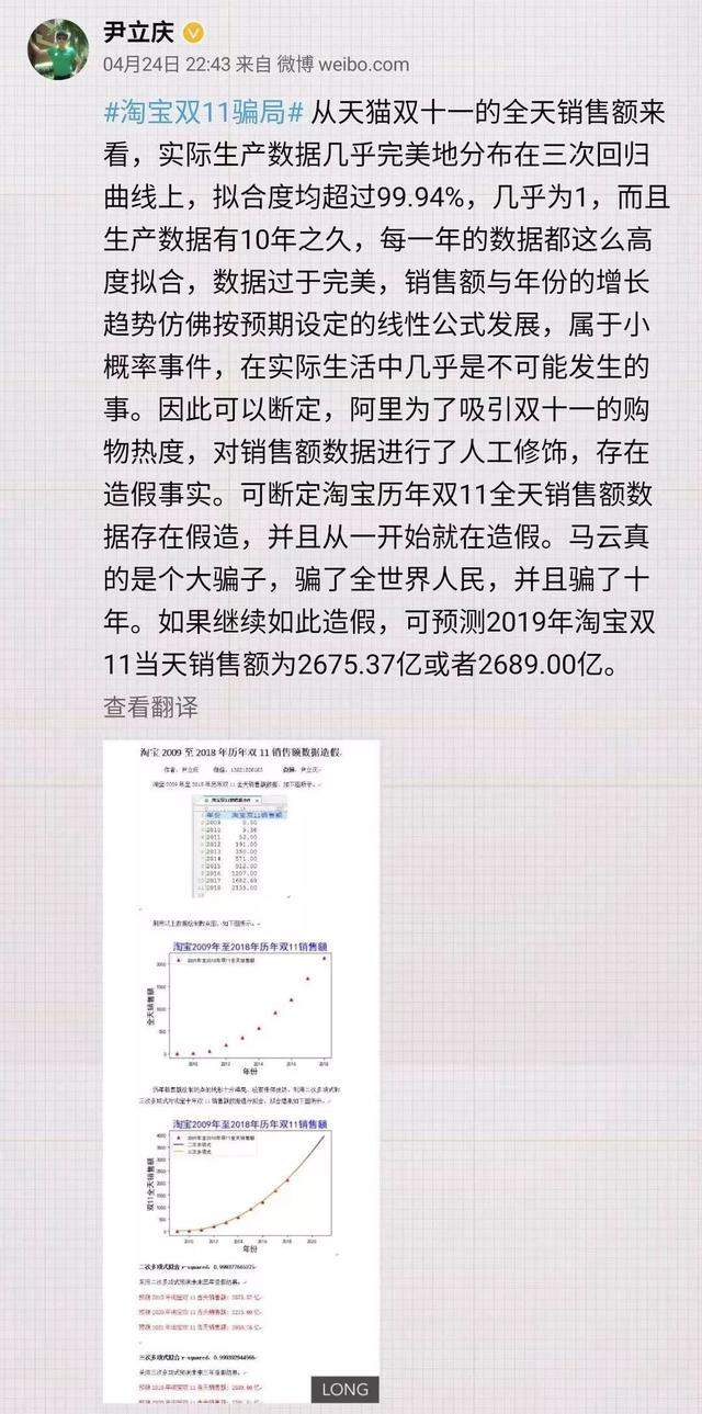 马云回应“双11”数据造假，还提出了个希望，网友沸腾了