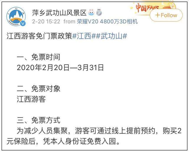 又一景区游客爆满！武功山景区发紧急通告