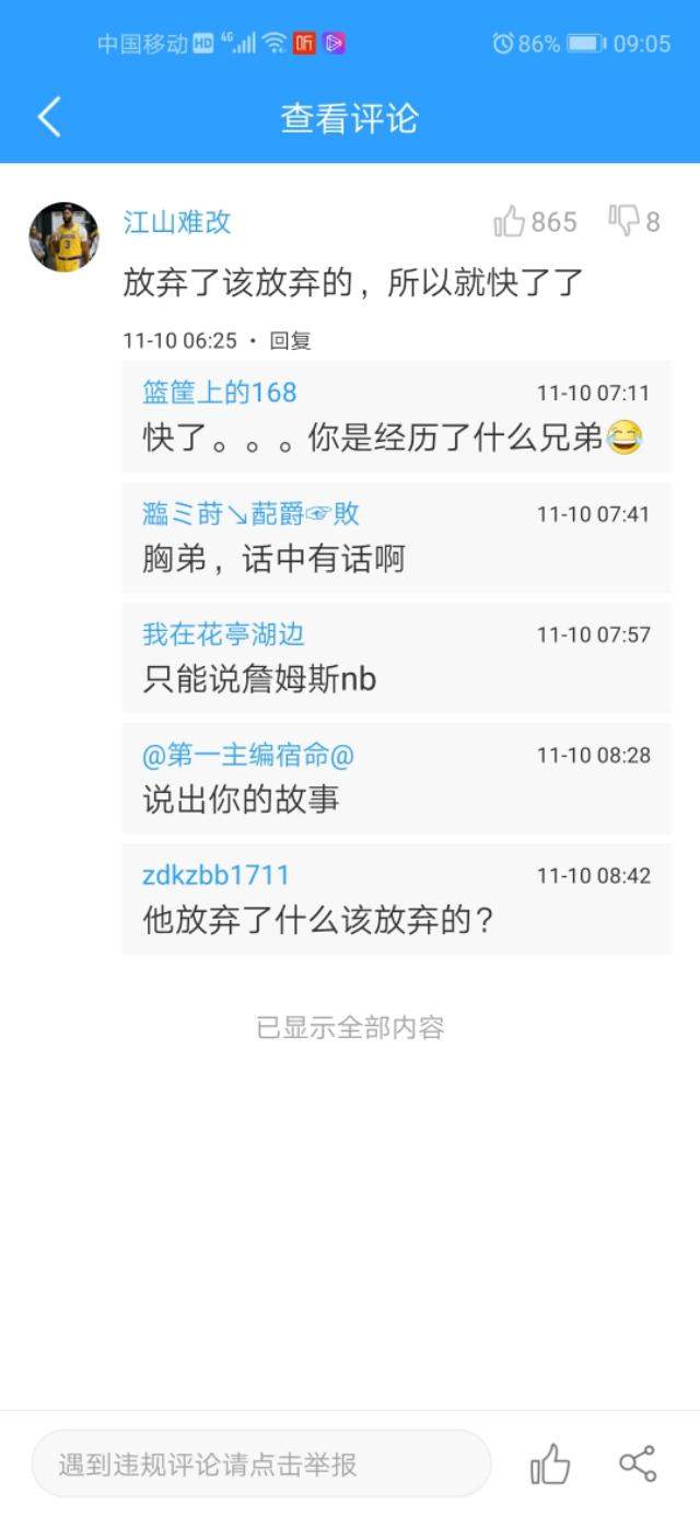 到底是什么改变了霍华德？