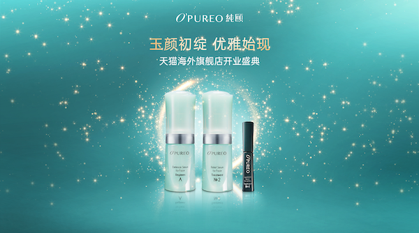 全新护肤品牌O’PUREO纯颐 登陆中国市场