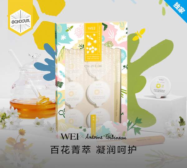 WEI X SEPHORA X MONET开启三方联动跨界