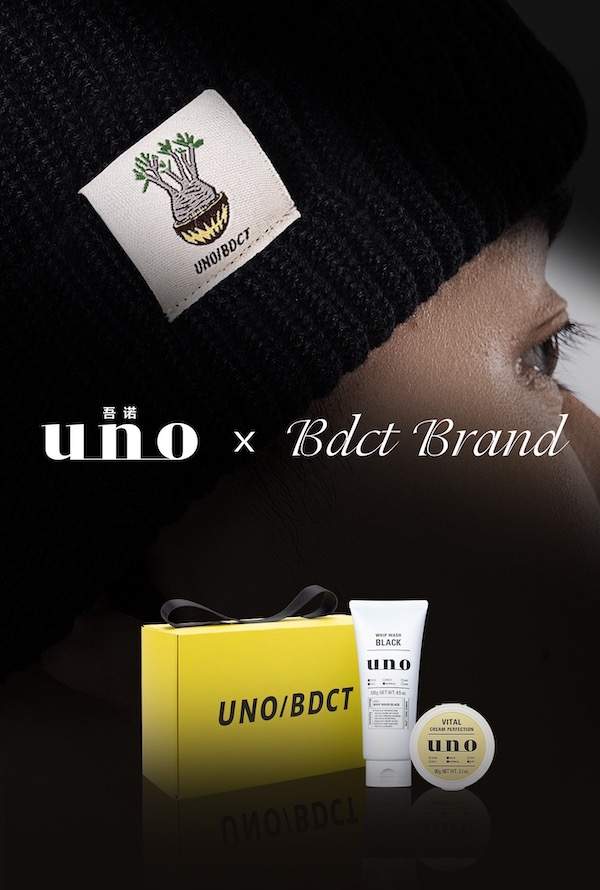 超酷男速成秘籍 ——UNO X BDCT限量礼盒双11发售