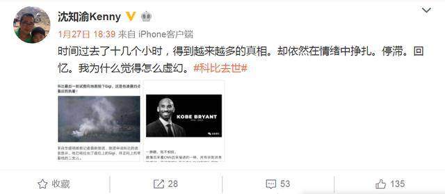 科比事故尸检报告公布了！谣言不攻自破，瓦妮莎又陷入了沉默