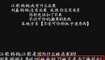 庭前会议，江歌母亲提200余万赔偿诉求，刘鑫与她的两名律师均未露面