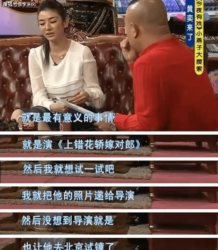 活久见，黄奕聂远同框引回忆，红极一时的李玉湖，曾两次上错花轿