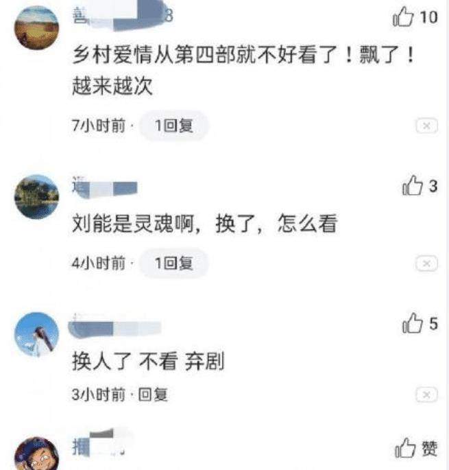 《乡村爱情13》长贵实锤刘能换人！王小利无缘续集，网友：换人就弃剧