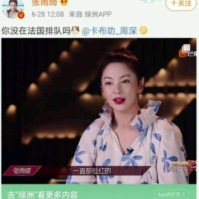 万茜回应周深为什么会上热搜？大家如何评论的？