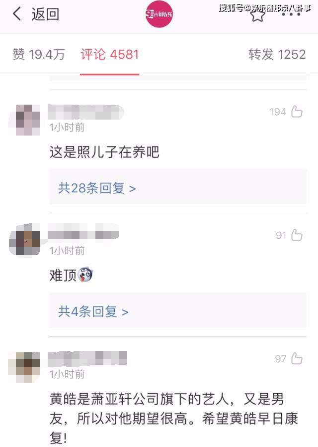 萧亚轩男友吐血送医，疑似因女方要求过高，萧亚轩男友吐血送医?