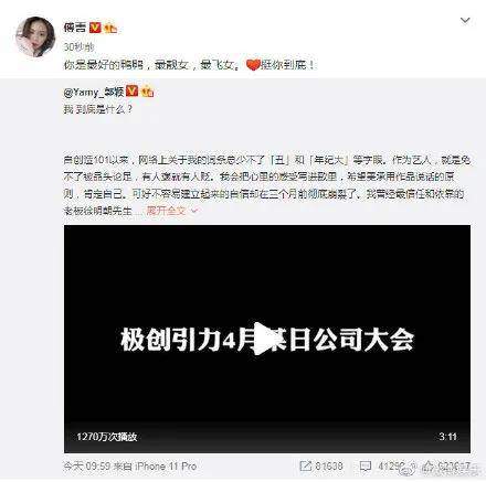 火箭少女成员Yamy被老板羞辱外貌“丑”！