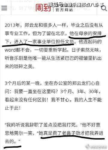 公安局回应郑云龙落户北京爆料者晒与举报者聊天记录