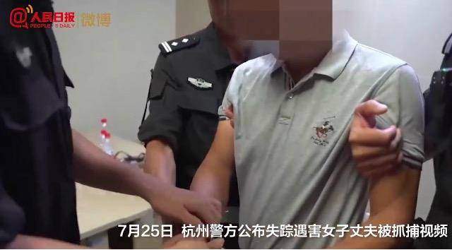 杭州杀妻男曾家暴前妻，杀妻嫌犯事后买创可贴洗洁精