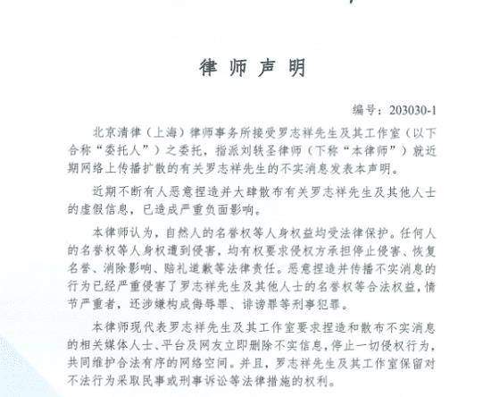 罗志祥变钢了？工作室怒发律师声明，是否意味着离复出不远了？