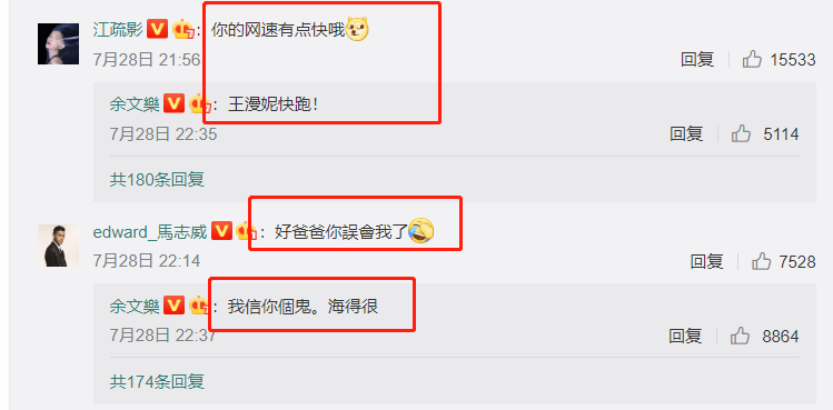 余文乐祝王漫妮分手快乐登热搜榜首，江疏影调侃余文乐“网速快”