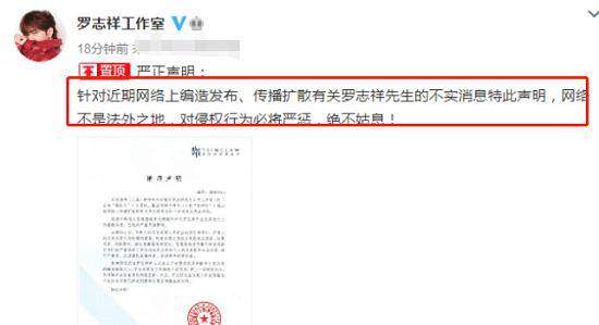 罗志祥变钢了？工作室怒发律师声明，是否意味着离复出不远了？