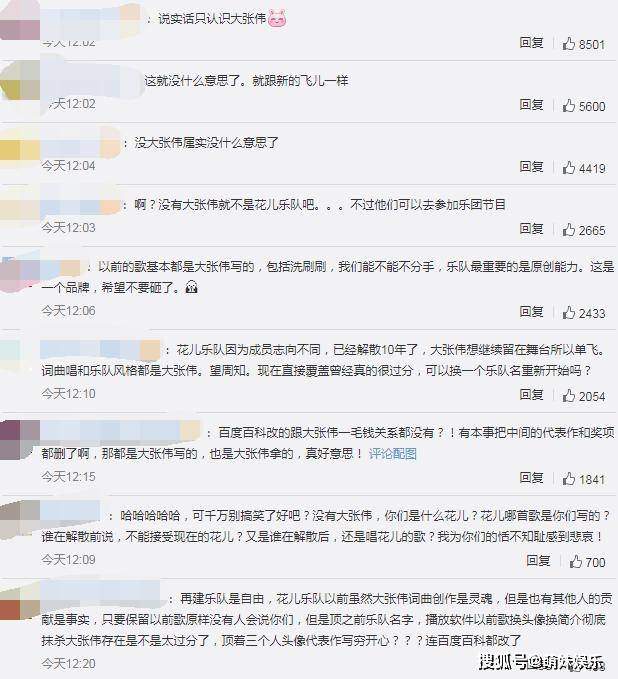 花儿乐队宣布重组，没有了大张伟，还有“灵魂”吗？