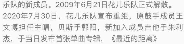 花儿乐队重组，大张伟的痕迹全被抹，就这么对大功臣的？