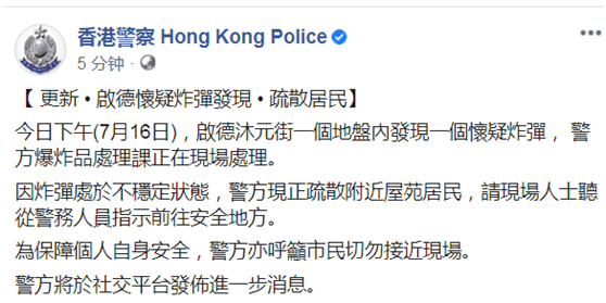 快讯！香港一工地发现炸弹，附近2000人疏散！