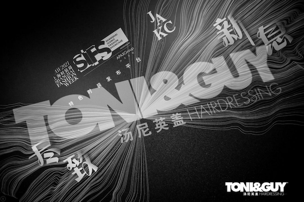 TONI&GUY ×上海时装周SIFS，第二季赞助圆满结束