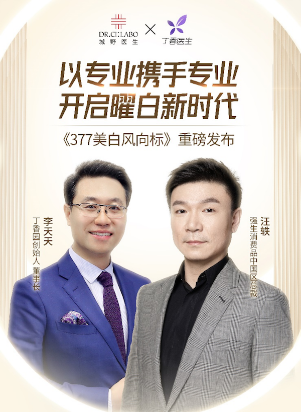 专业聚合赋能 开启王牌曜白新时代