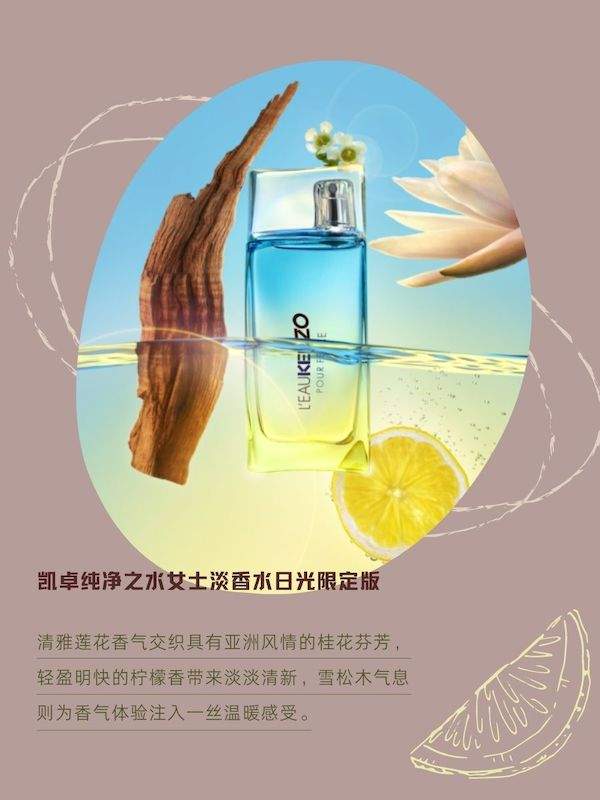 和夏天最配的，当然是阳光、色彩和醉人香气！