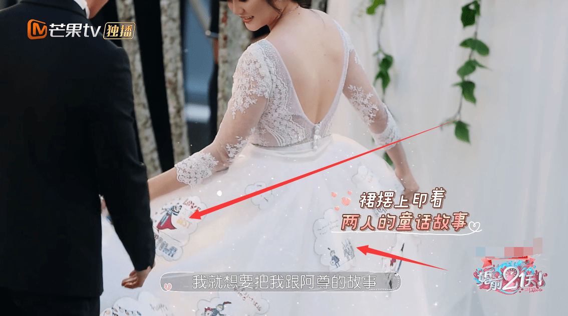 吴尊林丽莹办婚礼遭差评，上节目结婚仅为圈钱？看婚礼细节就知道