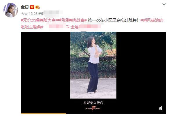 金晨穿拖鞋在小区内跳女团舞，网友：全小区最靓的姐姐