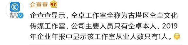 仝卓工作室是仝卓本人操作？洗白自己不算劣迹艺人？也没掉资源？