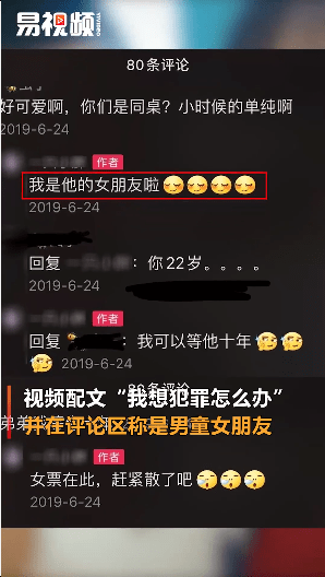 女幼师发布亲吻男童嘴巴视频，称想犯罪