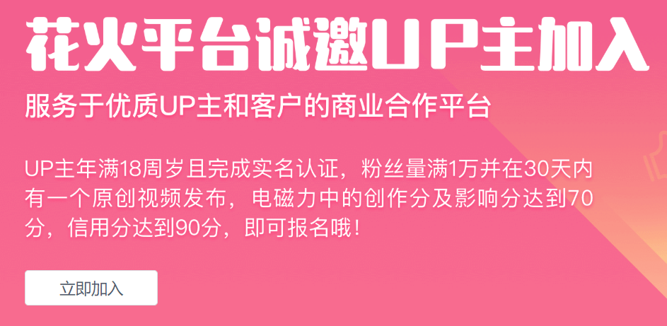 “巫师”出走，“敖厂长”回归：B站的UP主漂流记