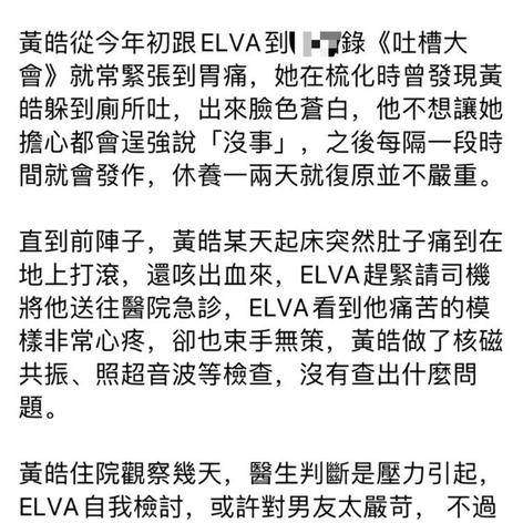 萧亚轩男友吐血送医上热搜了？到底是怎么回事？