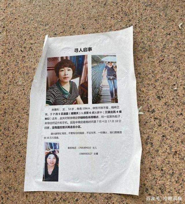 郑爽再次为杭州失踪女子发声：世界不存在童话