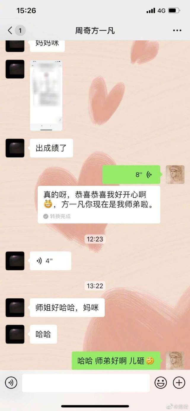 周奇宣布和向俞星分手，称还是好朋友，女方透露原因为聚少离多