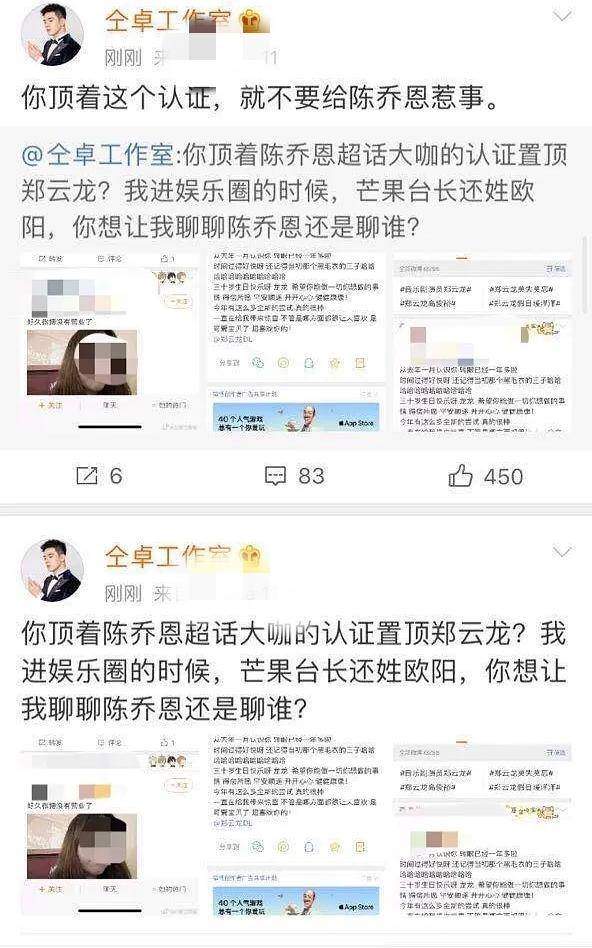 仝卓又现奇葩操作？要求教育局恢复高考成绩，还挂素人账号引网暴