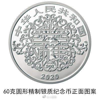 转发为爱收藏！央行520发行金银纪念币