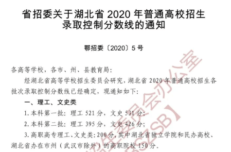 【高考分数线】北京，天津，浙江，河南，吉林等29省高考分数线及一分一段表公布！