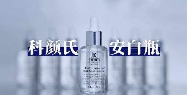 Kiehl’s科颜氏携手宋茜诠释光芒自我 发布态度大片