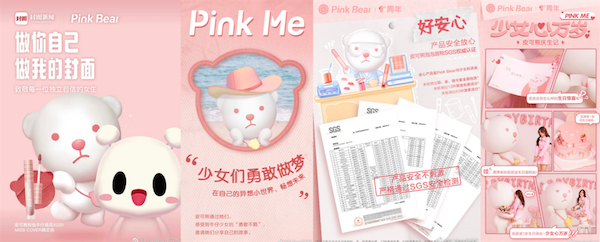 PinkBear皮可熊迎来一周年 以IP思路打造彩妆品牌