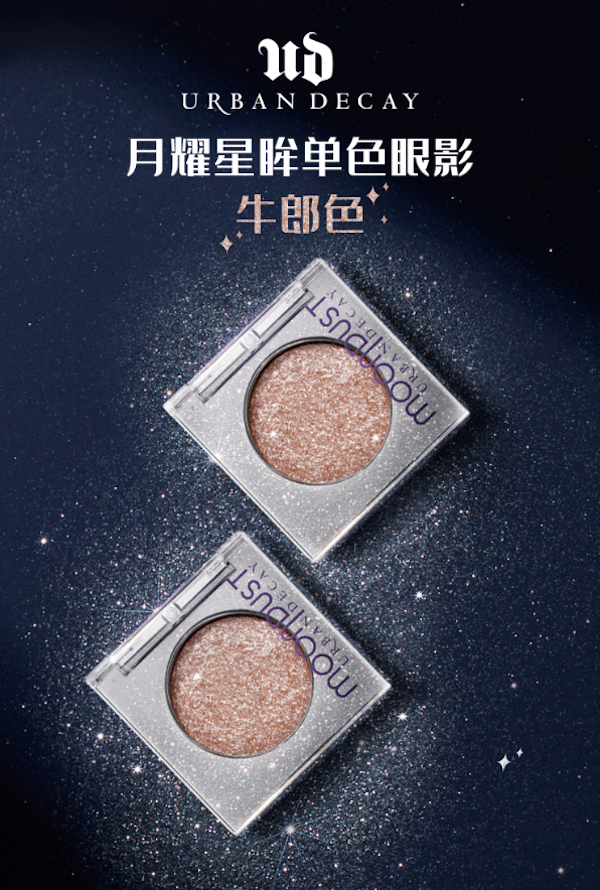 Urban Decay 全新罗宾外星人12色眼影盘梦幻来袭