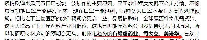 中国股市：A股未来3年至5年能翻10倍或100倍的股票在哪些行业？