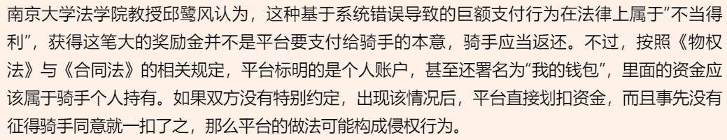 骑手送外卖获奖1500多万后又遭撤销，网友：人生大起大落不过如此