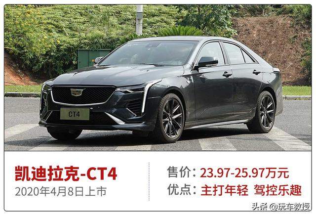 2.0T+8AT的豪车不到24万起，4月这几款上市新车必看