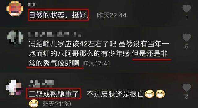 冯绍峰新戏开机！42岁满头白发驼背发福，被嘲像赵丽颖“爸爸”