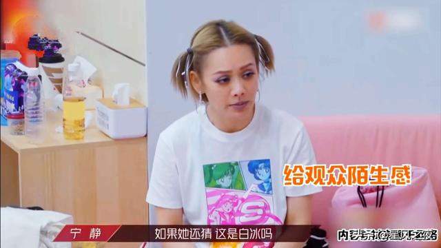 宁静说白冰：你脸很美为啥要挡上？远离奉承，珍惜和你说真话的人