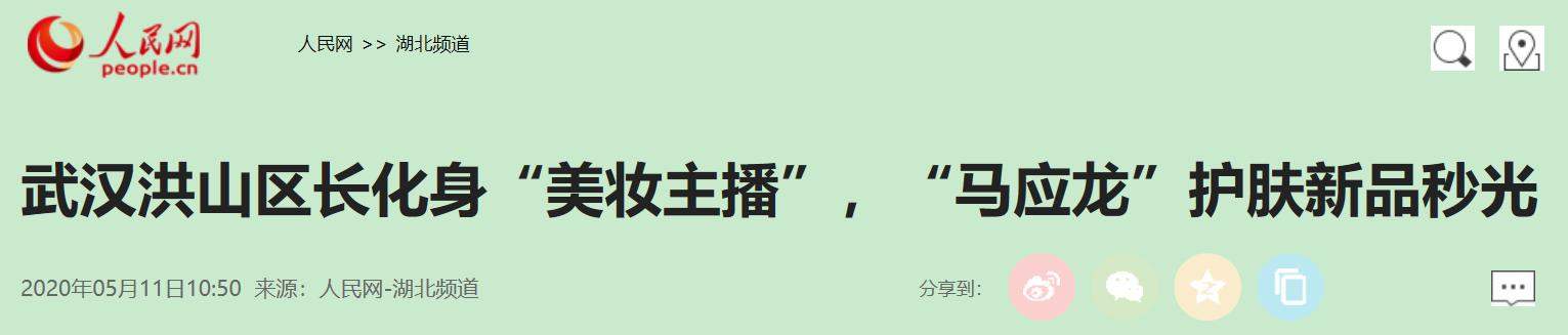 5天3涨停！400年老字号靠直播带货，股价20天暴涨60%