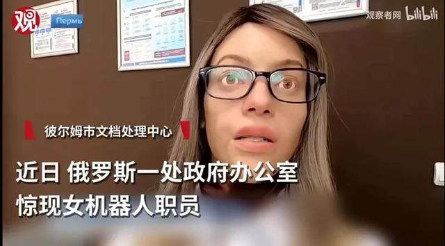 俄罗斯政府女性机器人职员上岗，能做 600 多个表情，有点奇怪