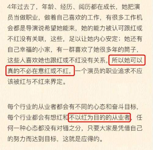 万茜经纪人长文槽点多！列4点回应艺人争议，细节处却自相矛盾