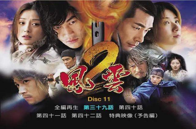 都知道羞耻神剧《风云》名场面多，但续作《风云2》才是真的魔性