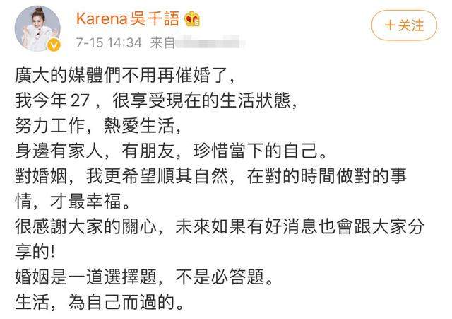 吴千语否认嫁豪门！称婚姻不是必答题，曾曝其男友花3千万筑爱巢