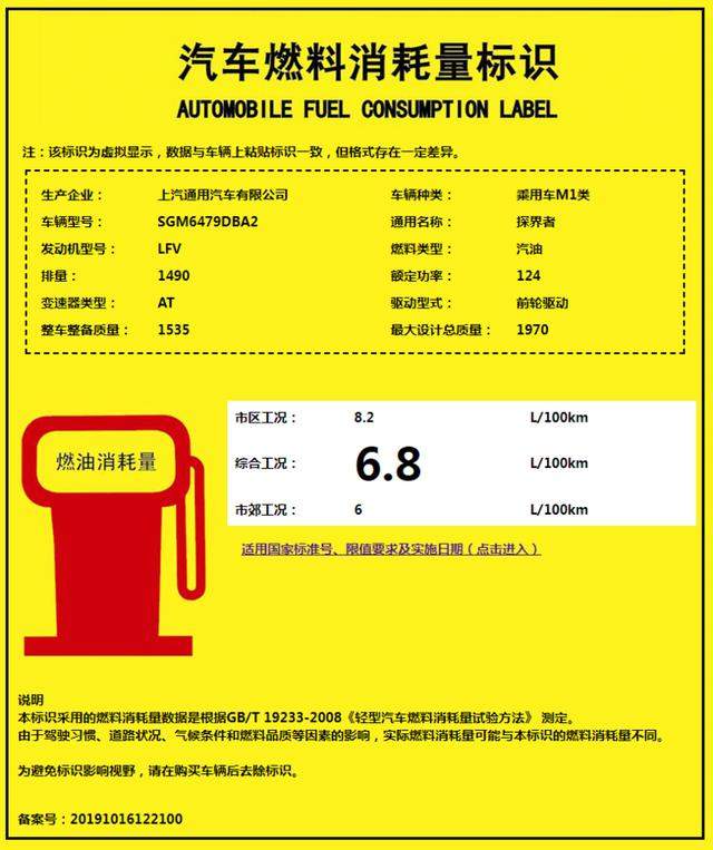 雪佛兰探界者将推1.3T：动力超X1 1.5T 或售14.99万元起