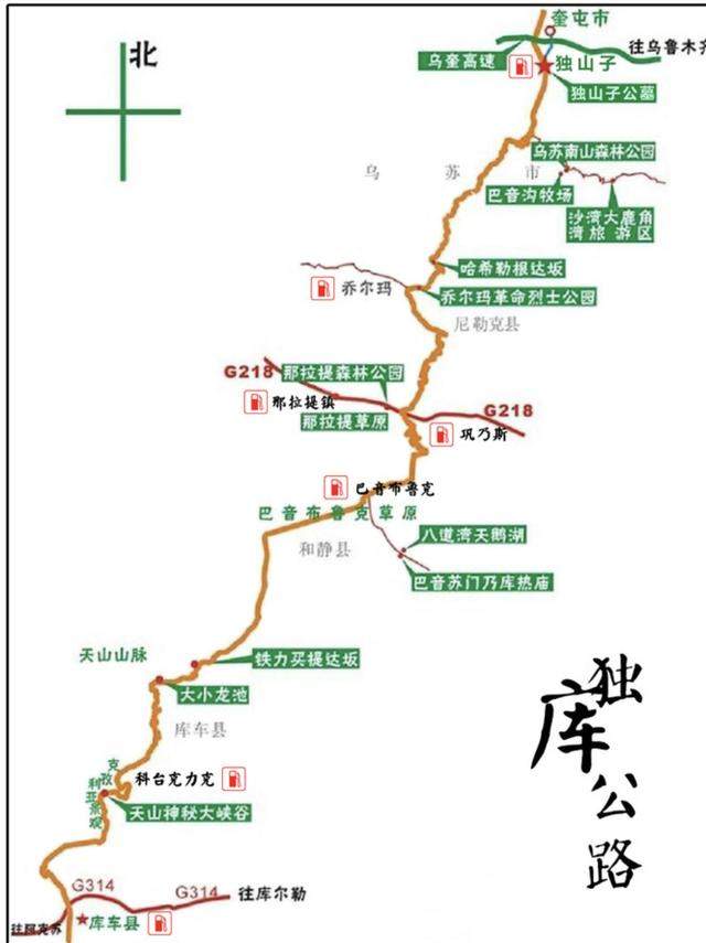 四天暴骑 独库公路